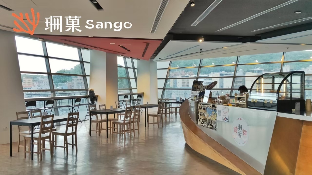 珊菓 Sango